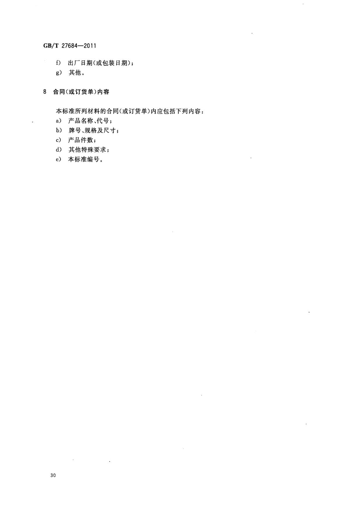 1633253080238206.jpg ab_頁面_32.jpg